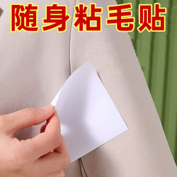 Portable Lint Remover Sticky Notes for Clothes, Strong Powder Puff Dust Remover Paper Stickers, Lint Remover Tool for Home Use
