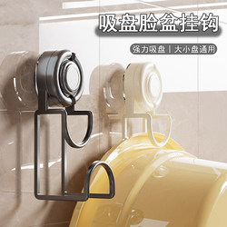 Suction Cup Washbasin Rack Bathroom Storage Rack Wall-Mounted Shelf Basin Hook Bathroom Hanger No-Drill Wall Hanging