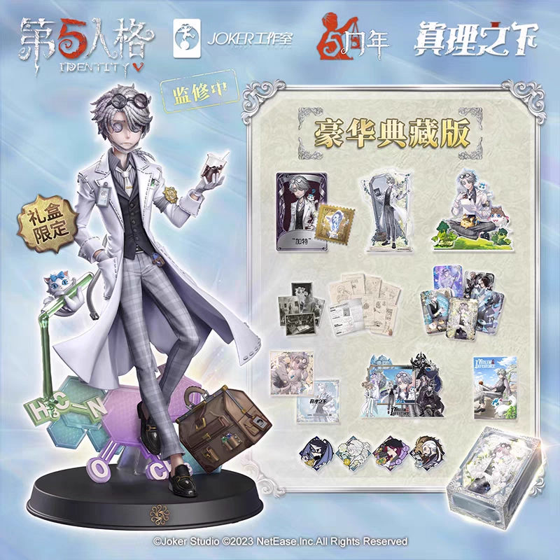 第五人格 CP29　2023周年限定　心理学者　セット 第五人格 CP29 2023周年限定 心理学者 セット 2025年最新】第五人格