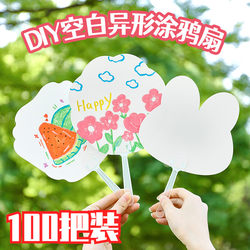 Children's DIY Blank Graffiti Small Fan to Reward Primary School Students' Summer Small Gifts Hand-Painted Coloring Hand Fan