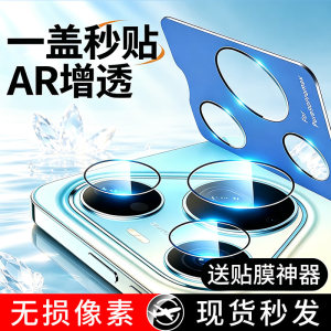 
Fuyu is suitable for Huawei Pura90 lens film pura80pro mobile phone camera film all-in-one all-inclusive p70ultraAR anti-reflection promax anti-scratch p80pro+ anti-fall rear camera film