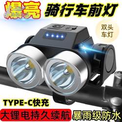 Strong light outdoor bicycle headlight charging super bright mountain bike night rider flashlight rainproof student universal cycling light