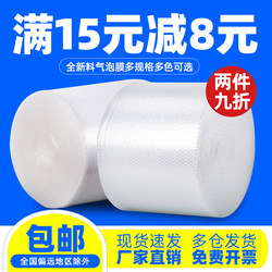 Thickened Bubble Wrap Roll Wholesale, Shockproof Film Bags for Express Delivery, Packing Foam, Bubble Paper, Bubble Cushion 30 50cm