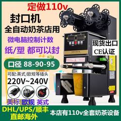 110V Sealing Machine for Commercial Use in Milk Tea Shops, Fully Automatic Sealing Machine for Soy Milk and Beverage Plastic Paper Cups, Universal Cup Sealing Machine