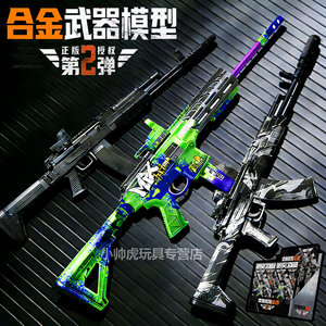 
Dark Zone Breakout Model Gun Second Bullet 2 Alloy Version Assembled Weapon Pendant Blind Box Birthday Gift Toy Peripheral 1