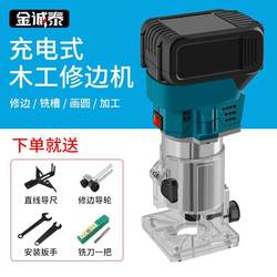 Dongcheng Variable-Speed Brushless Lithium Battery Trimming Machine, Rechargeable Multi-Functional Woodworking Aluminum-Plastic Board Slotting Tool, Electric Wood Milling and Carving Machine