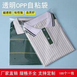 Opp Self-Adhesive Bag Transparent Packaging Bag Clothes 30X40 Self-Adhesive Glass Bag Self-Adhesive Bag Plastic Bag Ziplock Bag