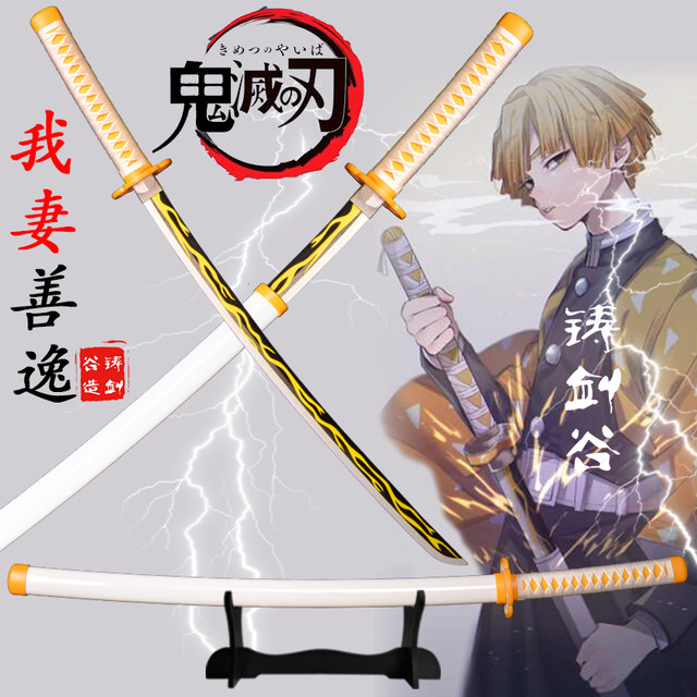 Ghost Destroyer Blade Rim Sword My Wife Shanyi COS Anime Weapon Children's Playing Prince Blocks and Draw Sword
