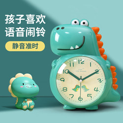 Dinosaur Talking Alarm Clock for Kids, Boys' Special Clock, Wake-Up Gadget, Cartoon Smart Clock for Students