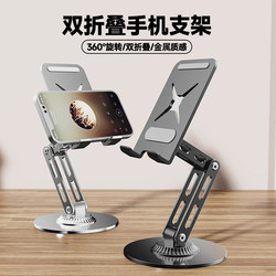 New mobile phone stand for desktop for lazy people to watch dramas