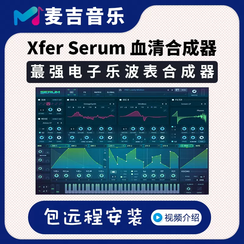 血清合成器Xfer Records Serum 1.3 完整版含扩展WIN+MAC - Taobao