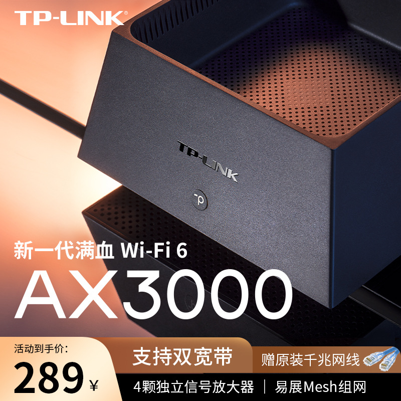 TP-LINK AX3000 WIFI6 ü ⰡƮ   ⰡƮ Ʈ Ȩ    ŷ TPLINK  ļ 5G Ը  뿪 IPTV Ʈ  XDR3050-