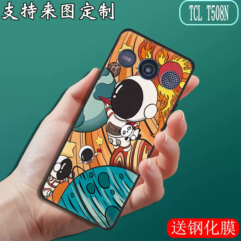 TCL T508N tcl t508n Taobao Singapore