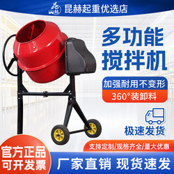 Mixer for Feed, Mortar, Ash, Small Concrete Construction Site, Cement, Stainless Steel, Pure Copper, Household Mixing Machine