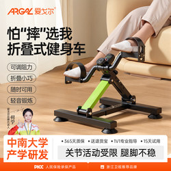 Aigor Elderly Exercise Machine for Home Use, Foldable Lower Limb Leg Pedal Bike, Muscle Strength Training Equipment, Pedal Bike