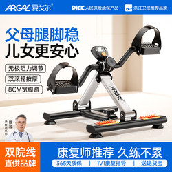 Home-Use Small Rehabilitation Exercise Bike Leg Muscle Resistance Equipment for Hemiplegic Elderly Exercise Pedal Bike