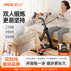 Aigore Elderly Walking Machine for Home Use, Small-Sized Upper and Lower Body Resistance Training, Multifunctional Silent Pedal Stepper