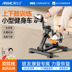 Rehabilitation Training Bicycle for the Elderly, Home Pedal Exercise for Lower Limbs and Legs, Stroke and Hemiplegia Equipment, Same Model as Used in Hospitals