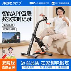 Rehabilitation Training Bicycle for the Elderly, Small Home Fitness Equipment, Aerobic Exercise Bike for Upper and Lower Limbs, Hand and Leg Exercise