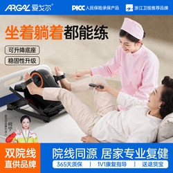 Electric Hemiplegia Rehabilitation Training Equipment for the Elderly, Upper and Lower Limbs, Knee, Stroke, Bed-Mounted Bicycle, Leg Weakness, Walking