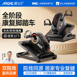 Rehabilitation Training Bicycle, Electric Bicycle for the Elderly, Stroke and Hemiplegia, Home Lower Limb Equipment, Hand and Foot Pedal Bicycle