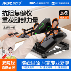 Electric Resistance Rehabilitation Training Bicycle for the Elderly with Hemiplegia, Bedridden, Leg Muscle Weakness, Lower Limb Weakness Rehabilitation Pedal Bike