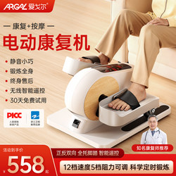 Aigor Electric Stepper Foot Rehabilitation Walking Machine Home Fitness Equipment Walking Exercise Stair Climber Silent