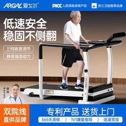 Aigor Multifunctional Walking Machine for the Elderly, Home-Use Treadmill for Middle-Aged and Elderly People, Rehabilitation Training, Fitness Equipment