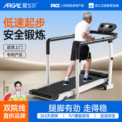 Treadmill, Small Household Electric Walking Machine for the Elderly, Rehabilitation Exercise, Leg Training, Fitness Equipment, Special Equipment for Men and Women