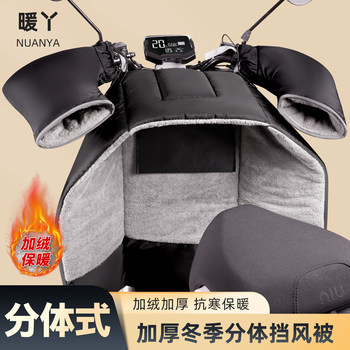 
Electric vehicles are separated from wind shields to keep warm