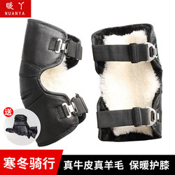 Motorcycle and Electric Vehicle Knee Pads, Genuine Leather and Wool, Winter Windproof Leg Protectors, Unisex Riding Gear, Warm and Thickened for Cold Protection