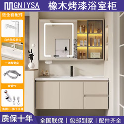 Mgniysa Oak Paint Bathroom Cabinet Ceramic Integrated Wash Basin Wash Basin Wash Basin Bath Cabinet Wash Basin