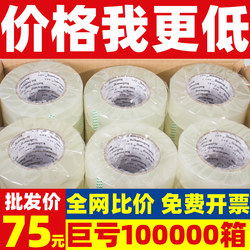 Transparent Tape for Express Packaging, Large Roll Sealing Tape, Wide Adhesive Tape, Transparent Tape for Sealing Boxes, Whole Box Wholesale