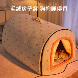 Dog House, Winter Warm Dog House, Removable and Washable, Suitable for All Seasons, Medium and Large Dog House, Cat House, Pet Sleeping Supplies