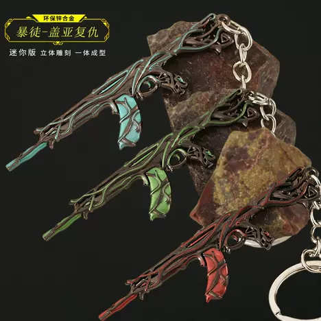 8cm迷你金属钥匙扣挂饰狂徒盖亚的复仇ak枪合金模型小枪书包挂件