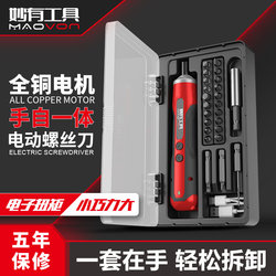 Electric Screwdriver Rechargeable Household Small Electric Drill Screwdriver Mini Automatic Screwdriver Tool Set