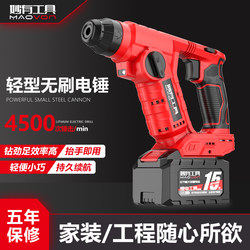 Rechargeable Small Impact Drill, Lightweight Electric Hammer, Lithium Battery, Cordless, Multi-Functional, Brushless Electric Drill, Large Electric Drill, Home Use Model