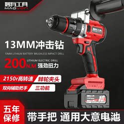 High-Power Brushless Rechargeable Ice Drill, Winter Fishing Hole-Drilling Machine, Lithium-Ion Impact Electric Drill, Multi-Functional Electric Ice Breaker Drill