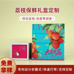 Lychee Preservation Box with Logo, Fruit Packaging Box, Foldable Preservation Box, Express Delivery Foam Insulation Box, Wholesale from the Source