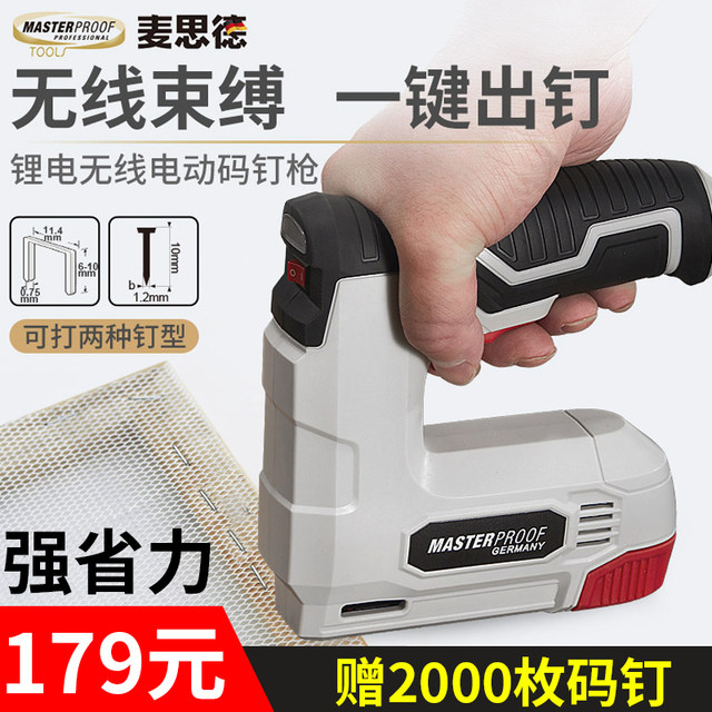 Machad charging electric nail gun saving Limen nail woodworking ...