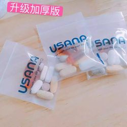 Thickened Medicine Bag Ziplock Bag Usana Usana Packaging Bag Vitamin Bag Packaging Bag Milk Powder Sealed