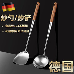 304 Stainless Steel Cooking Spoon, Chef's Special Cooking Spatula, Wooden Handle, Household Long-Handled Soup Spoon, Serving Spoon, Pot Spoon