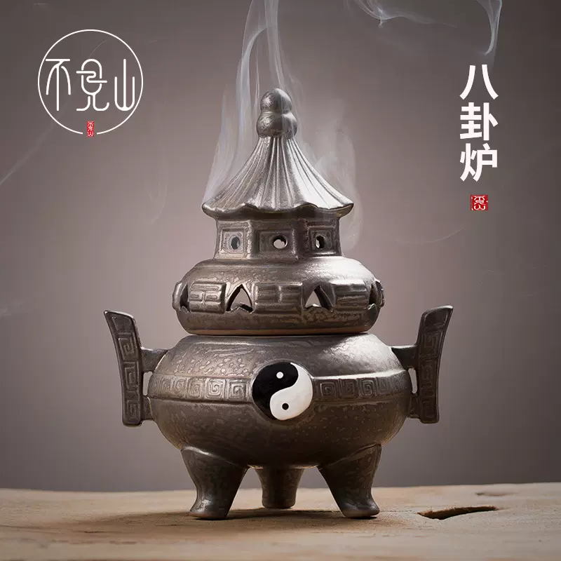 陶瓷盘香炉创意家居八卦香炉装饰品家用太极摆件茶道工艺品香薰炉-Taobao