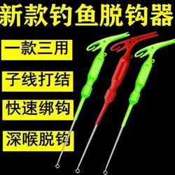 Multifunctional Fishing Hook Remover Three-In-One Hook Remover Manual Hook Tying Tool Sub-Line Knotter