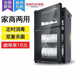 Zuntuo Disinfection Tableware Cabinet Household Commercial Vertical Double Door Stainless Steel Small Hotel Kitchen Tabletop Disinfection Cabinet