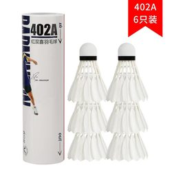 Red Double Happiness Badminton Shuttlecocks, Soft and Durable, Pack of 12, Suitable for Indoor and Outdoor Use, Not Easily Damaged, Competition Grade 402, Multi-Pack