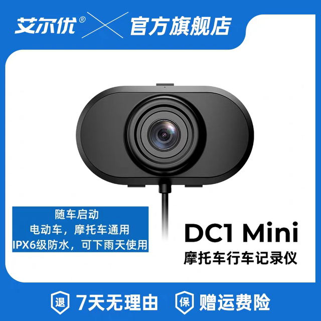 Aieru DC1Mini Motorcycle Electric Locomotive General Driving Camera 2K High Definition Waterproof Recorder