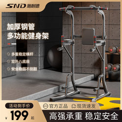 Schneider Horizontal Bar Home Bracket Horizontal Bar Indoor Men's Adult Pull-Up Device Parallel Bar Rack Floor Hanging Bold