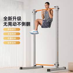 Foldable Horizontal Bar for Home Indoor and Outdoor Pull-Ups, Single Bar, Parallel Bars, Floor-Mounted Hanging Bar, Home Fitness Equipment