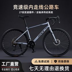Outdoor Adult Lightweight Ultra-Light Curved Handlebar Youth Student Road Bike Men's Bicycle Variable Speed Women's Bicycle